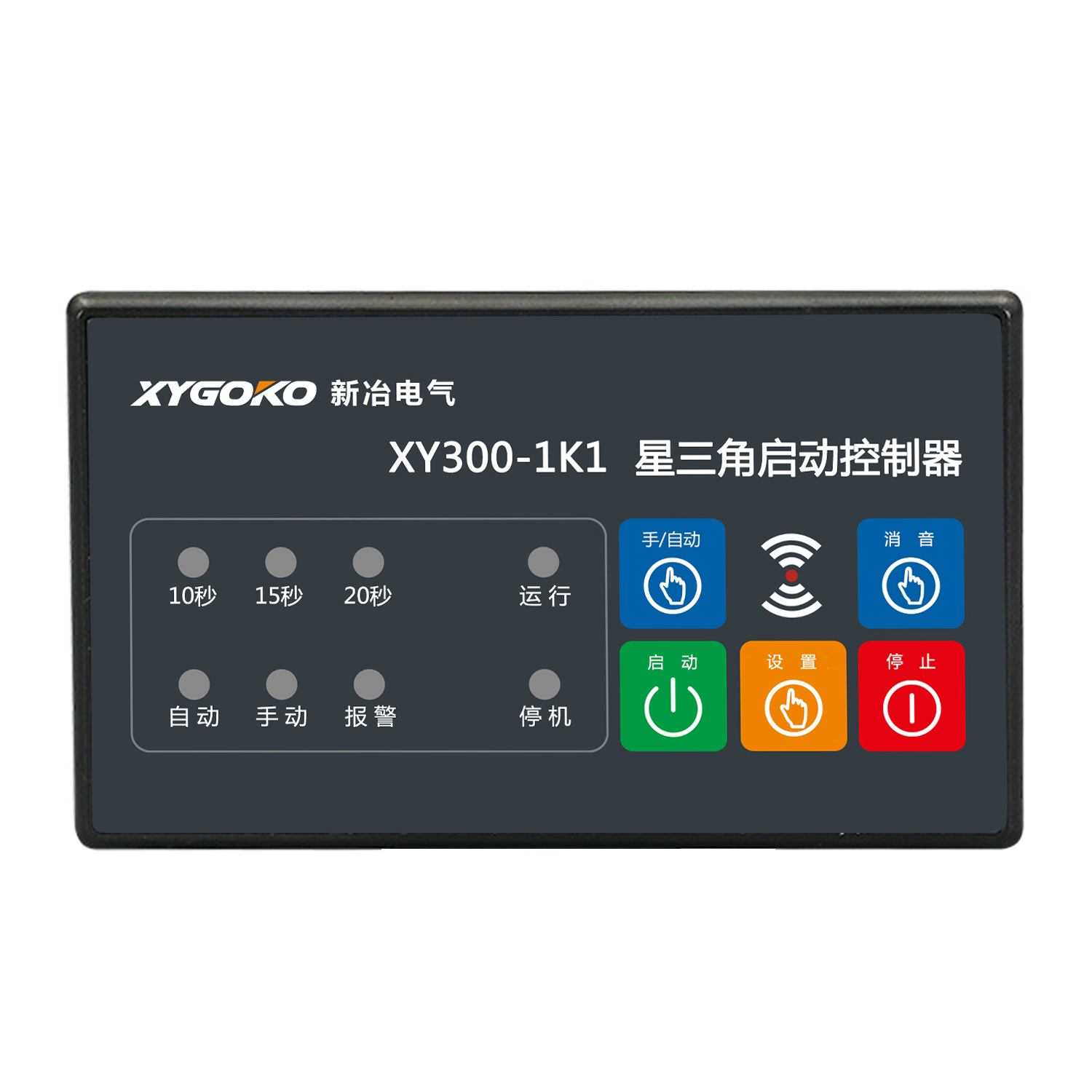 XY300-1K1星三角启动控制器