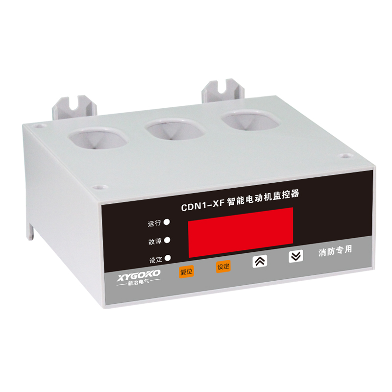 CDN1-XF智能电机监控器（大孔径消防巡检柜专用 ）